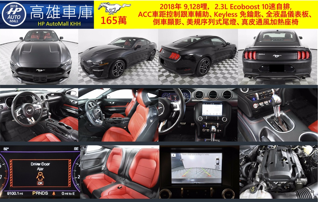 HP Automall HP高雄車庫 精選代辦進口 Ford Mustang 福特野馬 165萬.jpg