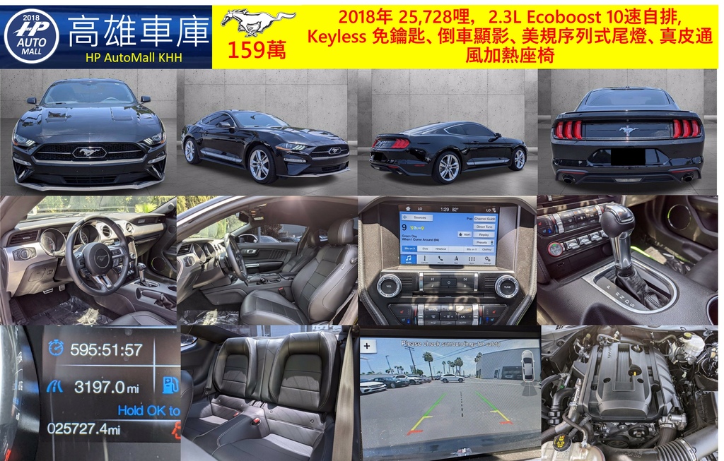 HP Automall HP高雄車庫 精選代辦進口 Ford Mustang 福特野馬 159萬.jpg