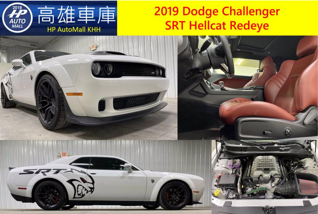 6 HP車庫 2019 Dodge Challenger SRT Hellcat Redeye White.png
