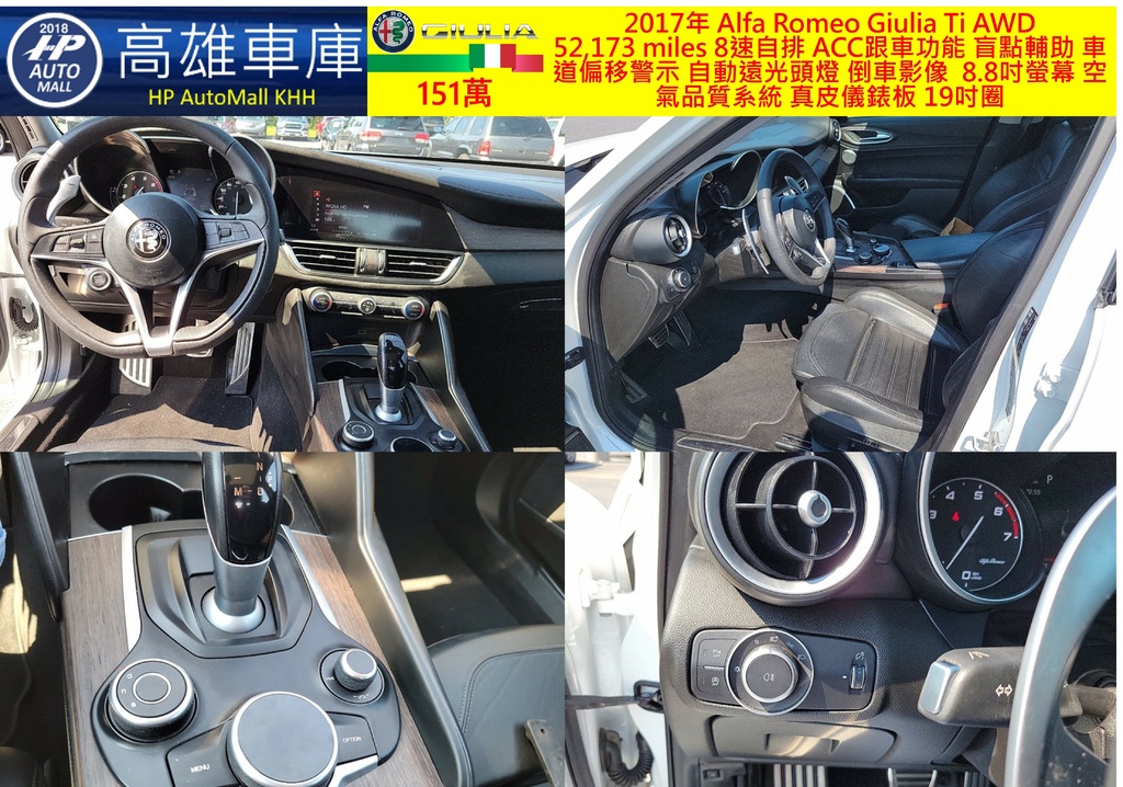 HP Automall HP高雄車庫 自辦進口美規2017年 Alfa Romeo Giulia 151萬 2.jpg