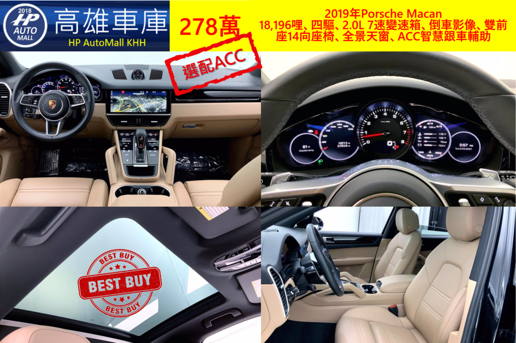 HP高雄車庫 HP Automall 美規外匯車 二手車 2019年Porsche Macan 278萬_2.png