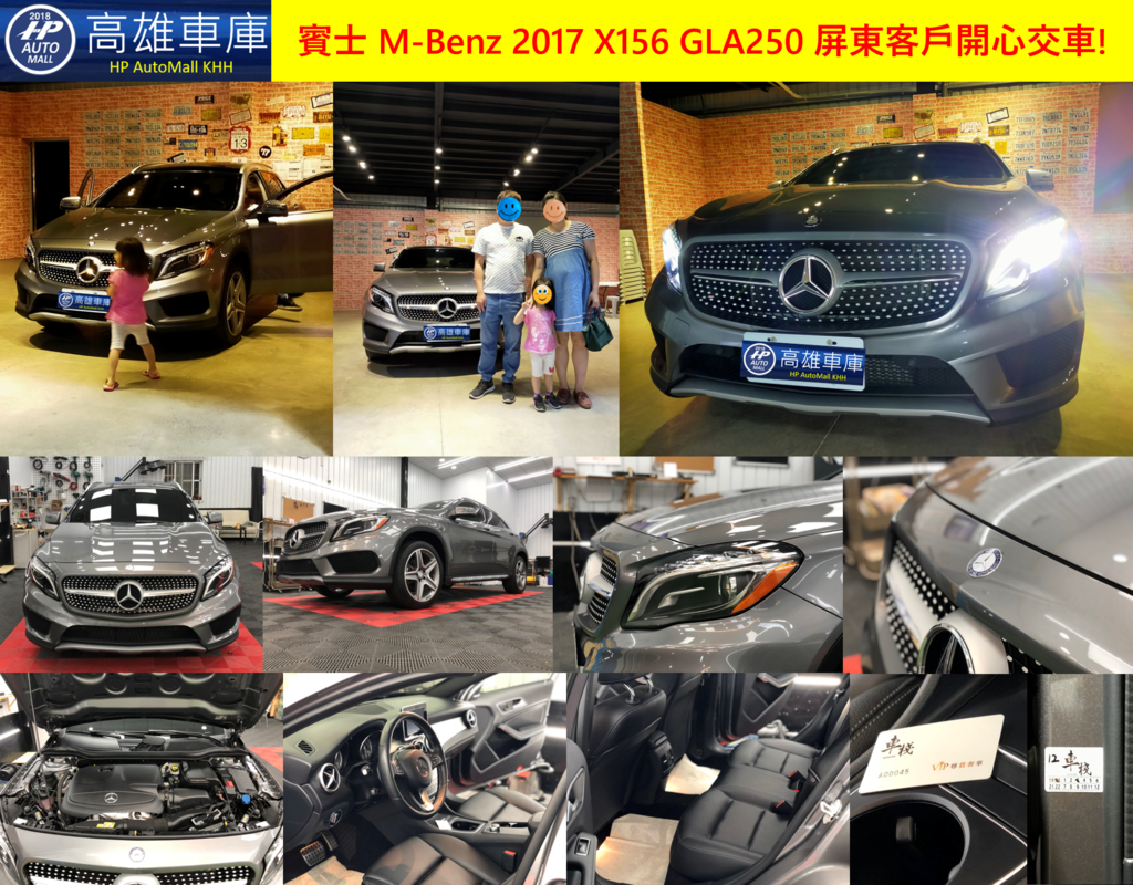 賓士 M-Benz 2017 X156 GLA250 屏東客戶開心交車!.png 賓士 M-Benz 2017 X156 GLA250 屏東客戶開心交車!.png