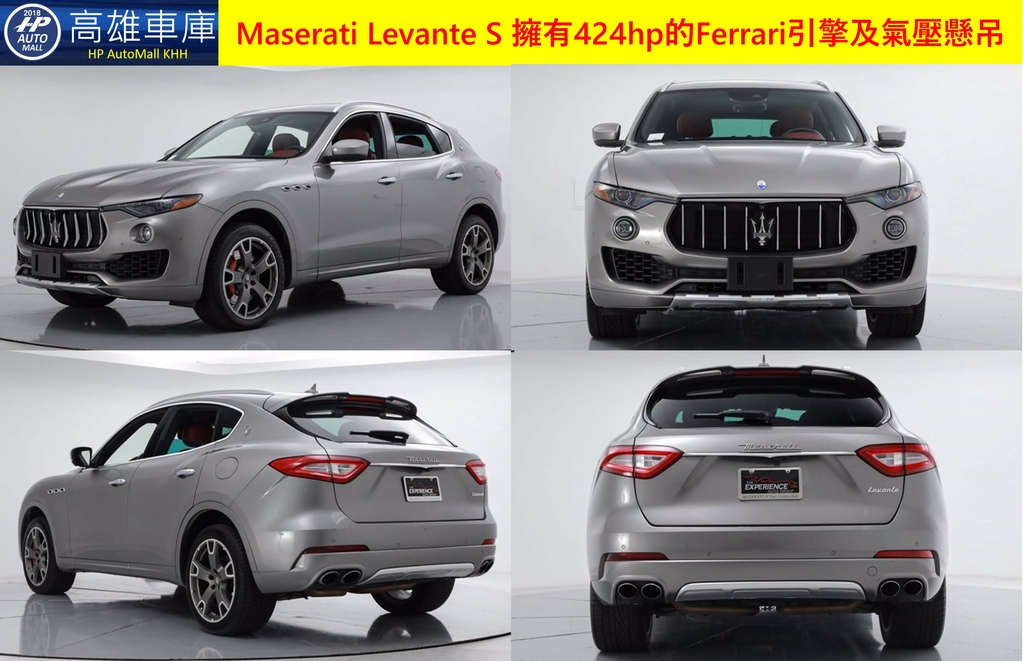 HP Automall HP高雄車庫代辦進口美規Maserati Levante S 擁有424hp的Ferrari引擎及氣壓懸吊.jpg