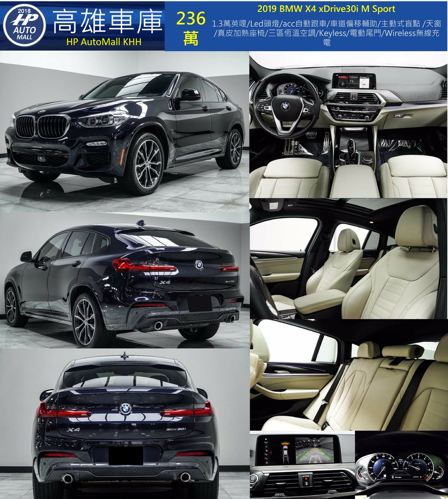 HP Automall HP高雄車庫代辦進口 BMW X4 xDrive 30i G02 236萬.jpg