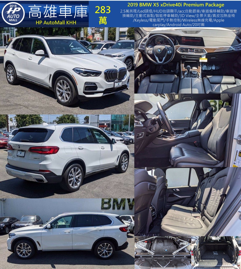 HP Automall HP高雄車庫代辦進口BMW X5 xDrive40i G05 283萬.jpg