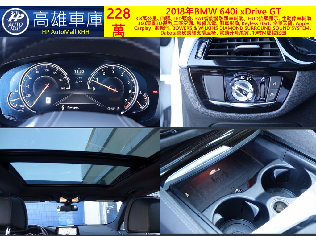 HP Automall HP高雄車庫 2018年BMW 640i xDrive GT 228萬_4.jpg