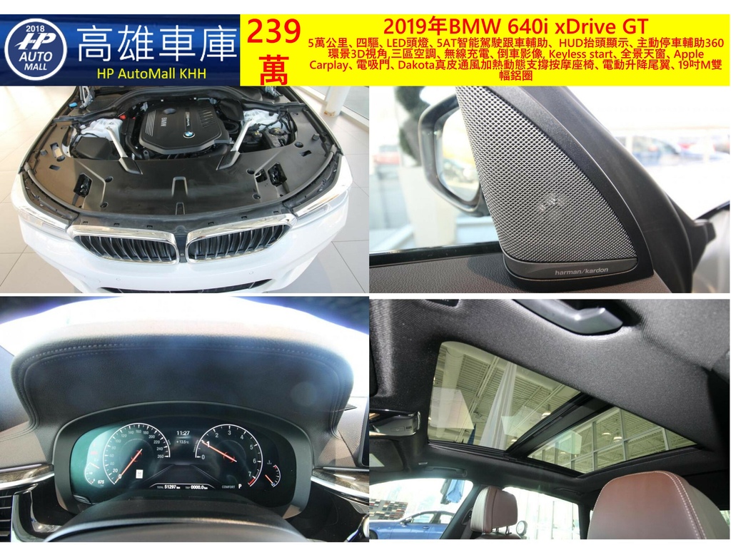 HP Automall HP高雄車庫 2019年BMW 640i xDrive GT 239萬_2.jpg