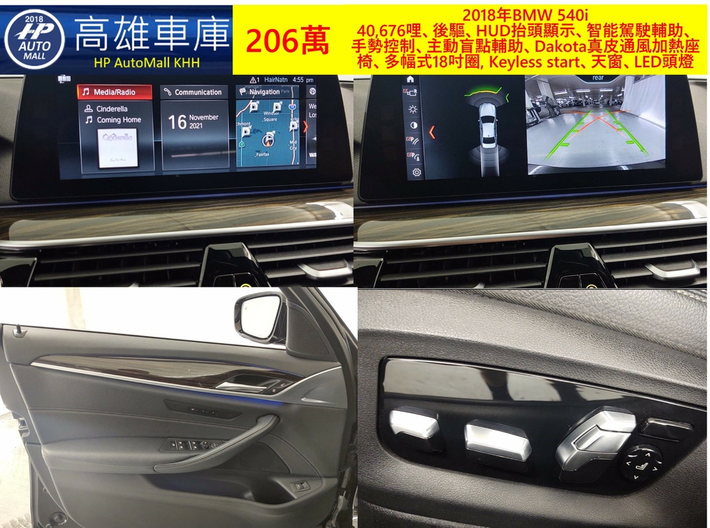 HP Automall HP高雄車庫 自辦進口 BMW 540i G30 206萬 4.jpg