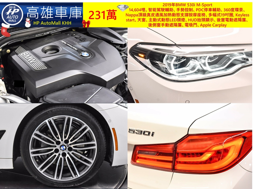 HP Automall HP高雄車庫代辦進口 BMW 530i G30 231萬 2.jpg