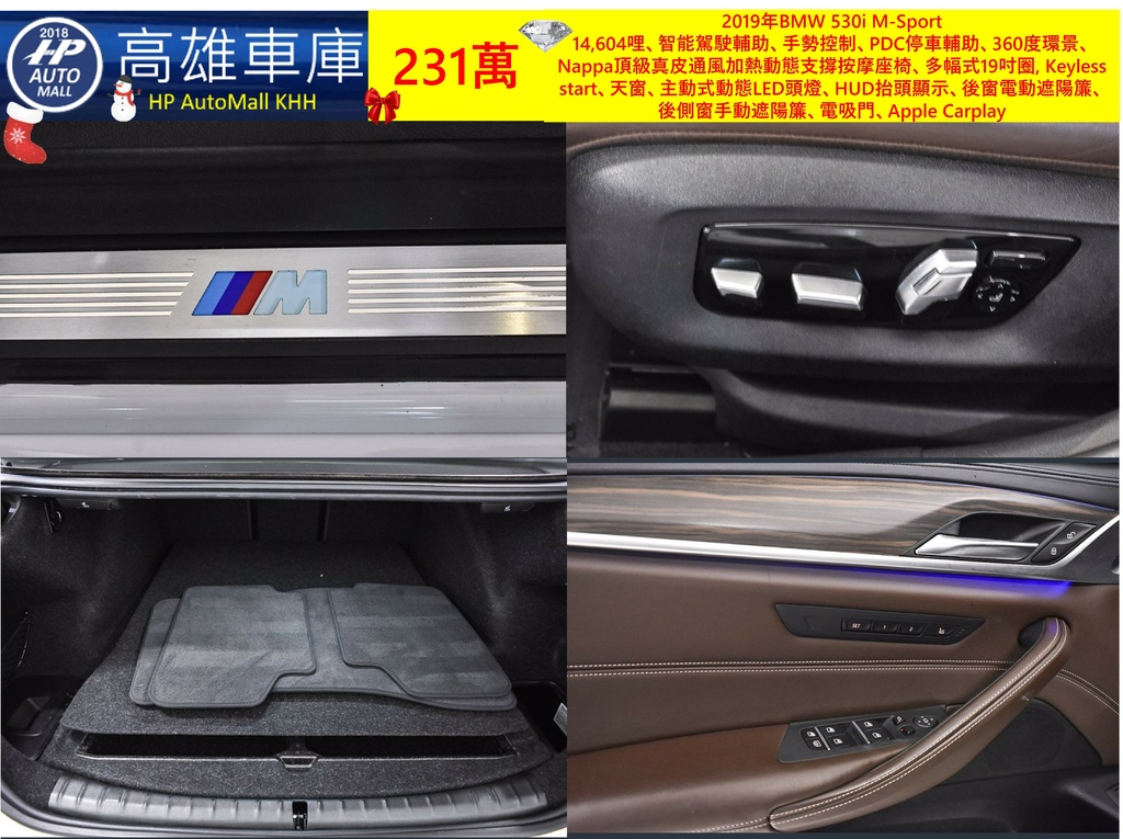 HP Automall HP高雄車庫代辦進口 BMW 530i G30 231萬 5.jpg