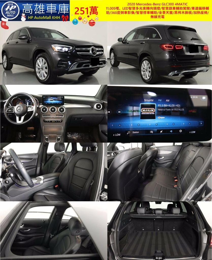 Mercedes Benz GLC300 HP Automall HP高雄車庫精選 251萬.jpg Mercedes Benz GLC300 HP Automall HP高雄車庫精選 251萬.jpg