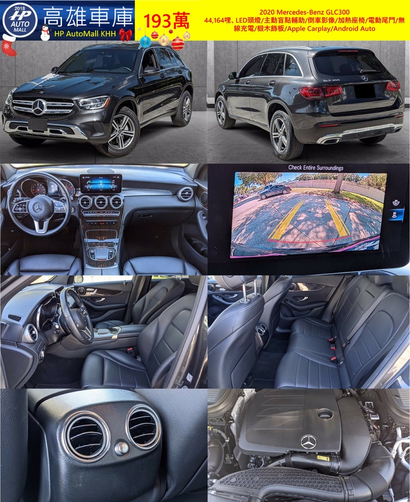 Mercedes Benz GLC300 HP Automall HP高雄車庫精選 193萬.jpg Mercedes Benz GLC300 HP Automall HP高雄車庫精選 193萬.jpg