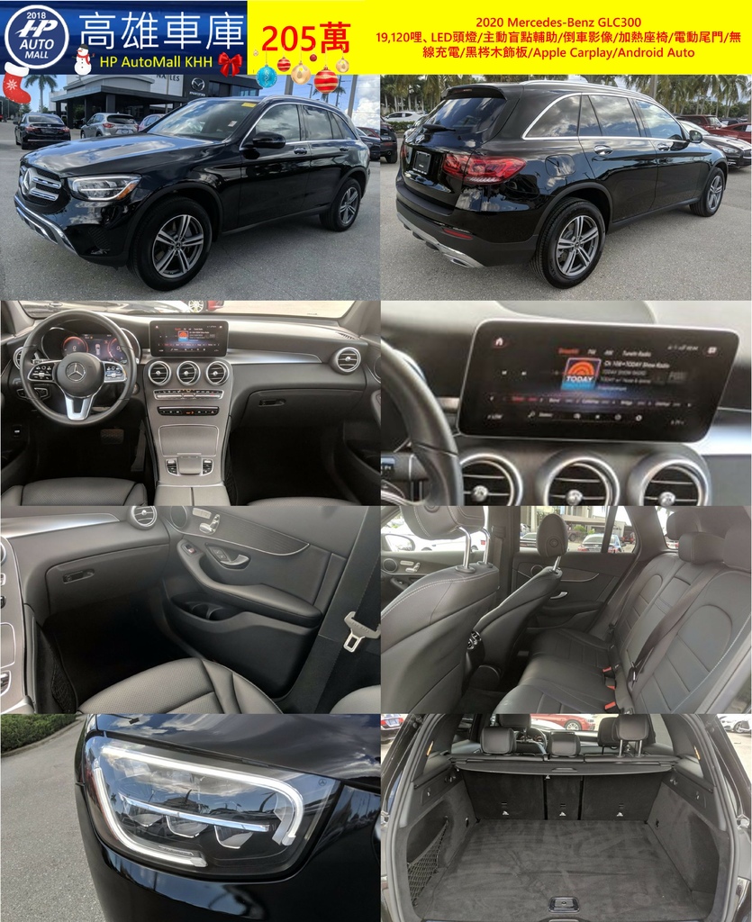 Mercedes Benz GLC300 HP Automall HP高雄車庫精選 205萬.jpg Mercedes Benz GLC300 HP Automall HP高雄車庫精選 205萬.jpg
