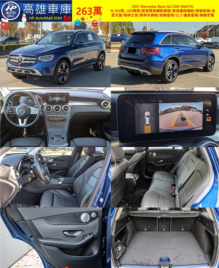 Mercedes Benz GLC300 HP Automall HP高雄車庫精選 263萬.jpg Mercedes Benz GLC300 HP Automall HP高雄車庫精選 263萬.jpg