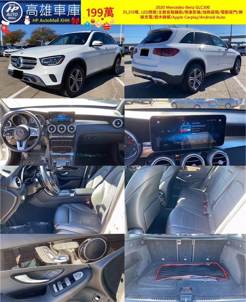 Mercedes Benz GLC300 HP Automall HP高雄車庫精選 199萬.jpg Mercedes Benz GLC300 HP Automall HP高雄車庫精選 199萬.jpg