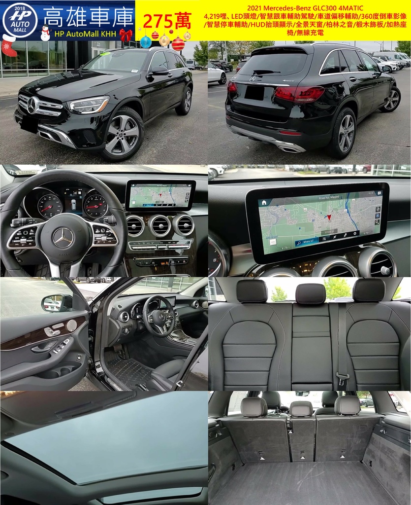 Mercedes Benz GLC300 HP Automall HP高雄車庫精選 275萬.jpg Mercedes Benz GLC300 HP Automall HP高雄車庫精選 275萬.jpg