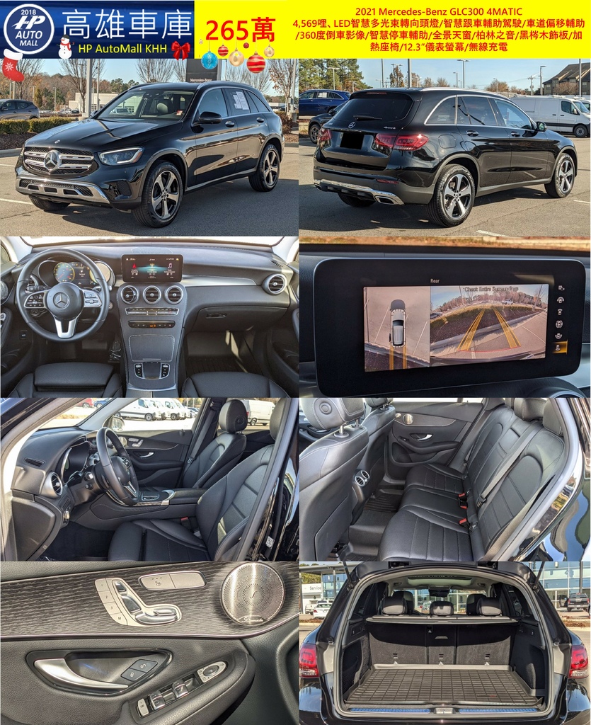 Mercedes Benz GLC300 HP Automall HP高雄車庫精選 265萬.jpg Mercedes Benz GLC300 HP Automall HP高雄車庫精選 265萬.jpg