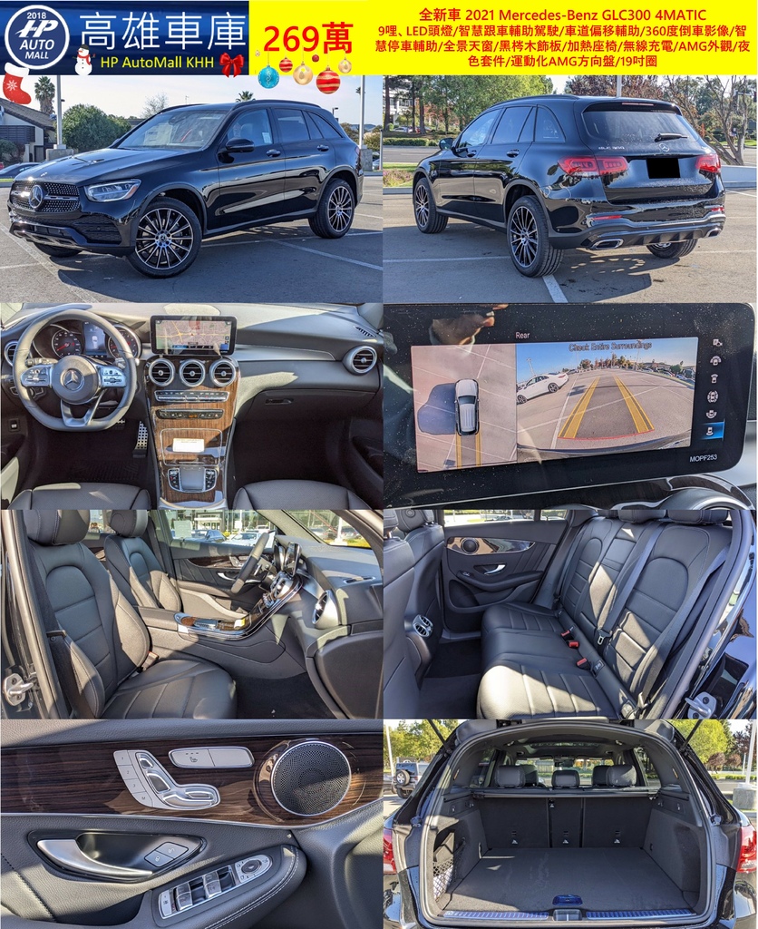 Mercedes Benz GLC300 HP Automall HP高雄車庫精選 269萬.jpg Mercedes Benz GLC300 HP Automall HP高雄車庫精選 269萬.jpg