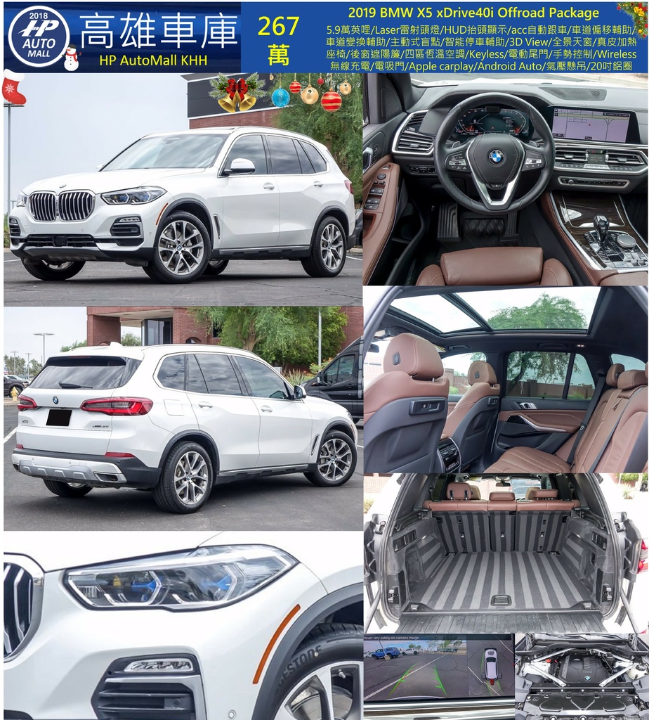 HP Automall HP高雄車庫代辦進口 BMW X5 40i G05 267萬.jpg