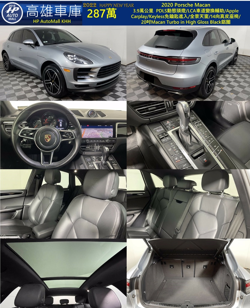 HP Automall HP高雄車庫代辦進口2020 Porsche Macan 287萬.jpg