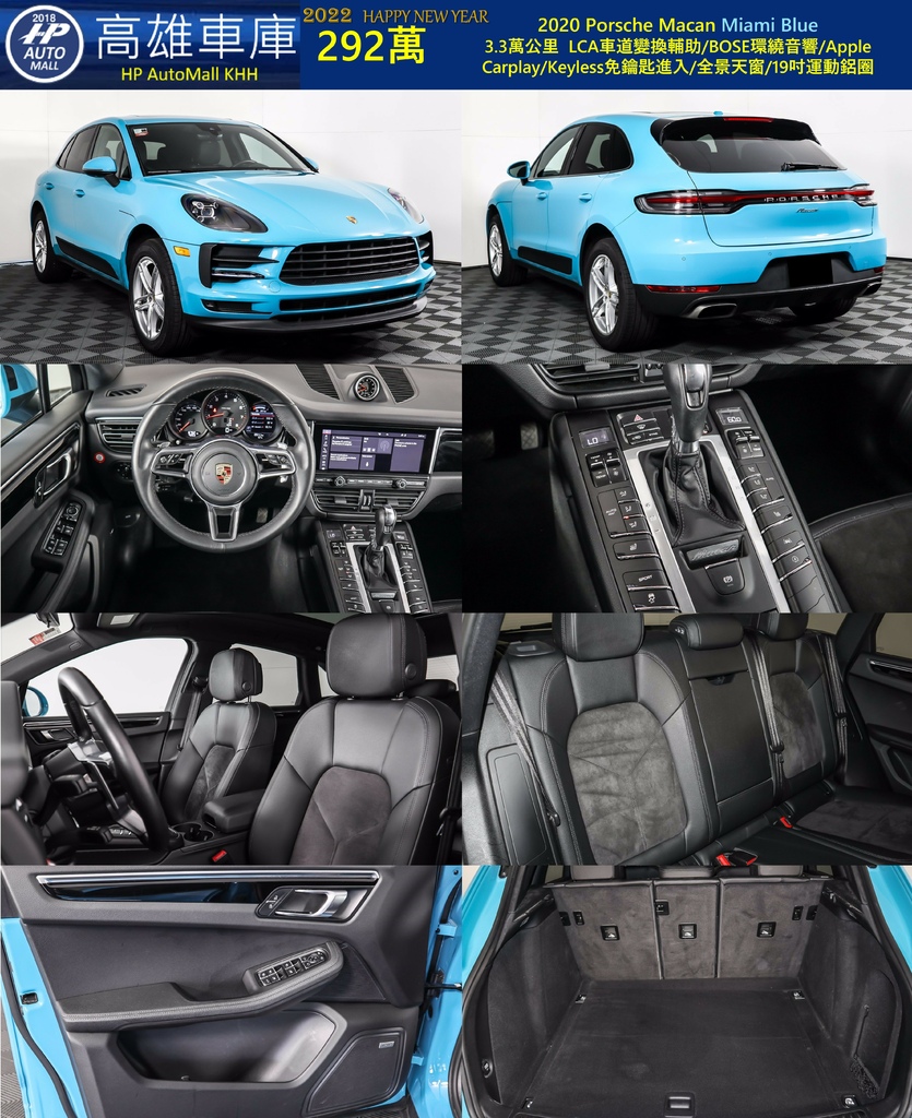 HP Automall HP高雄車庫代辦進口2020 Porsche Macan 292萬.jpg