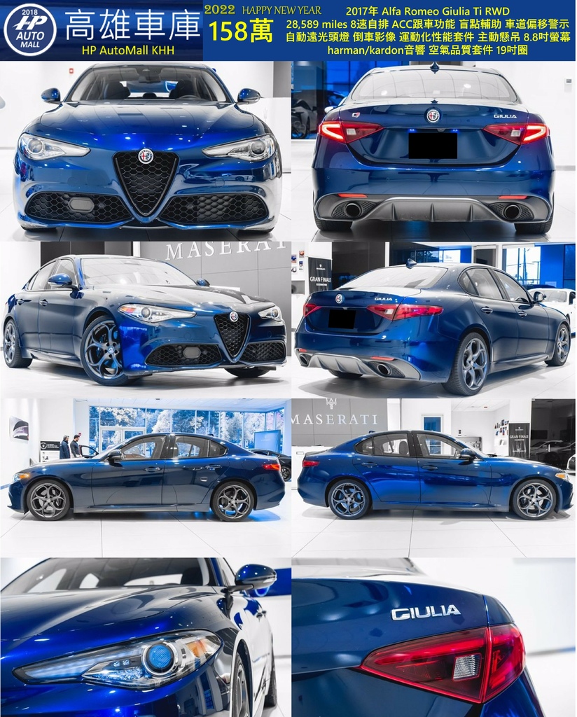 HP Automall HP高雄車庫 代辦進口 Alfa Romeo Giulia Ti Sport 158萬 1.jpg