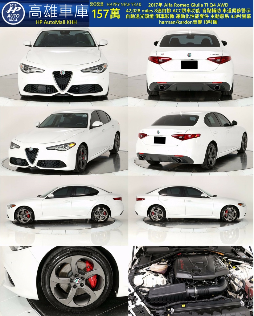 HP Automall HP高雄車庫 代辦進口 Alfa Romeo Giulia Ti Sport 157萬 1.jpg