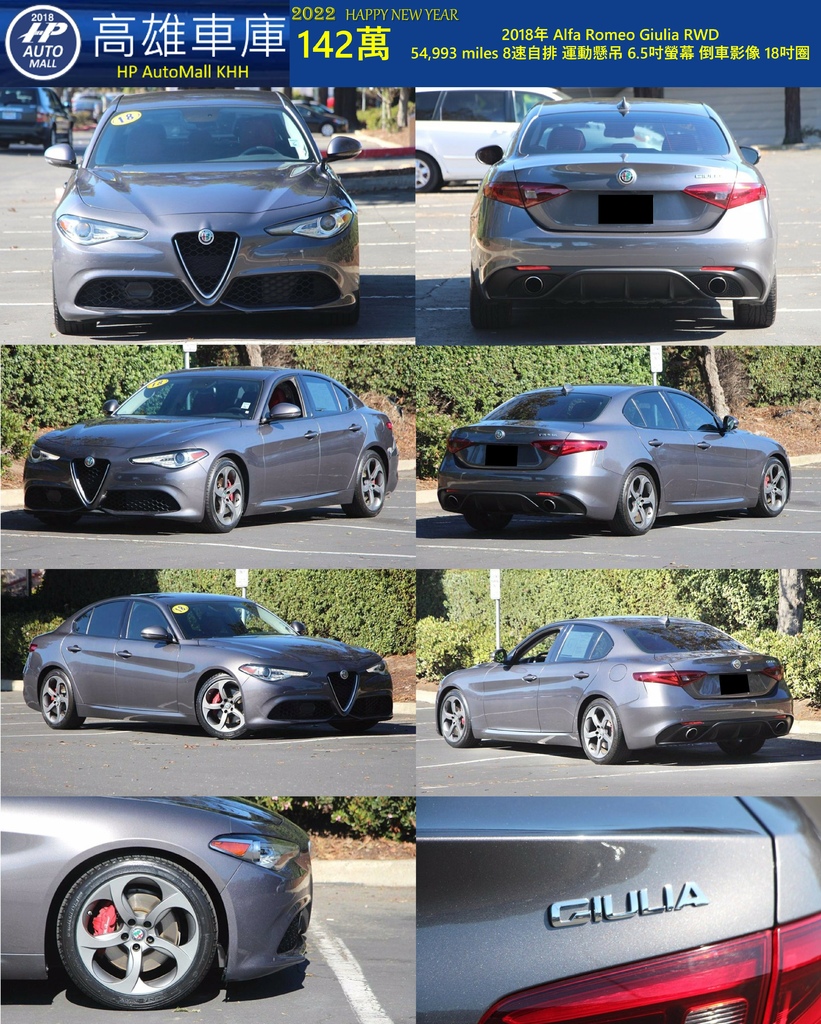 HP Automall HP高雄車庫 代辦進口 Alfa Romeo Giulia Ti Sport 142萬 1.jpg
