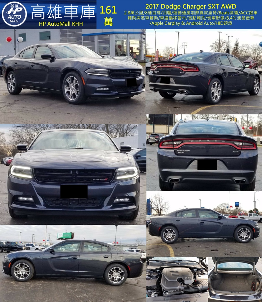 HP Automall HP高雄車庫 Dodge Charger 161萬 1.jpg