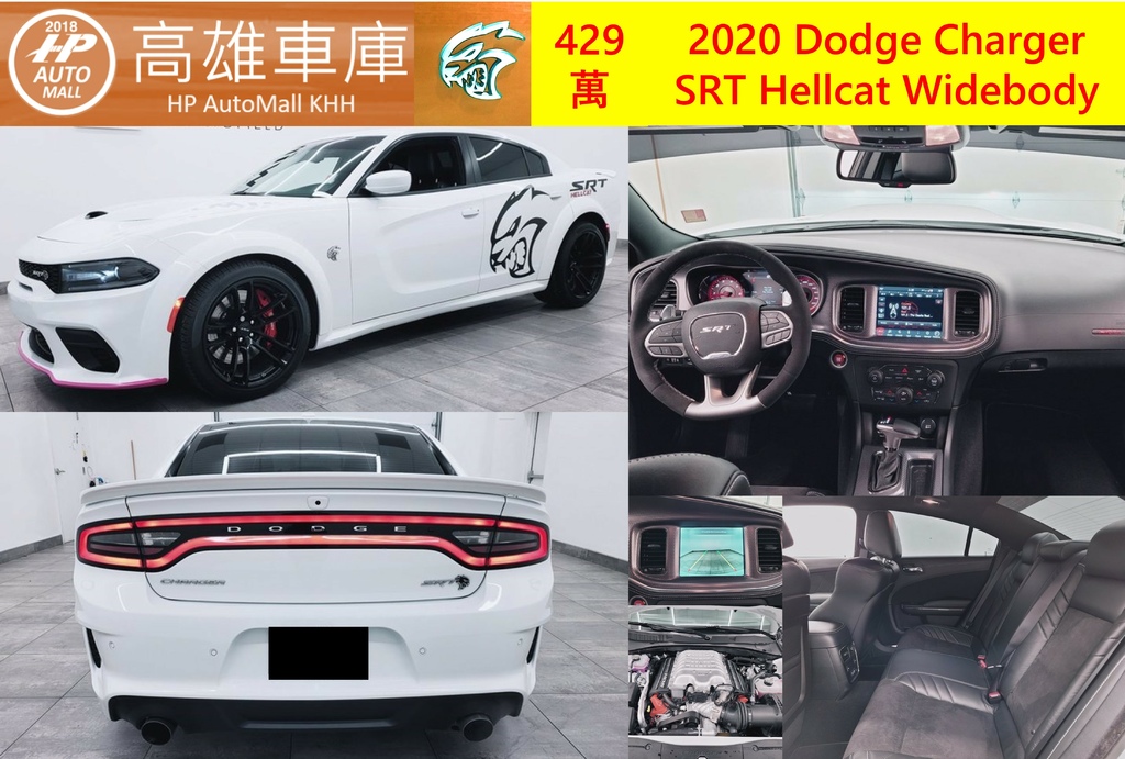 HP Automall HP高雄車庫 自辦進口 道奇衝鋒者 寬體版 2020 Dodge Charger SRT Hellcat Widebody 429萬.jpg