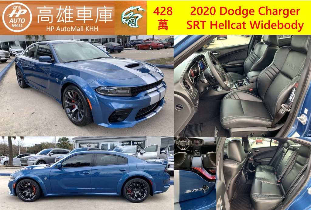 HP Automall HP高雄車庫 自辦進口 道奇衝鋒者 寬體版 2020 Dodge Charger SRT Hellcat Widebody 428萬.jpg