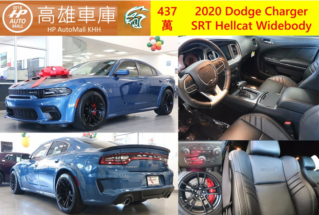 HP Automall HP高雄車庫 自辦進口 道奇衝鋒者 寬體版 2020 Dodge Charger SRT Hellcat Widebody 437萬.jpg