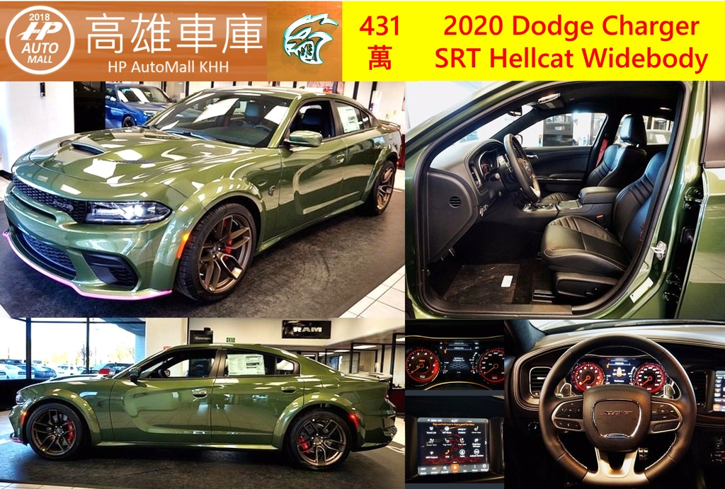 HP Automall HP高雄車庫 自辦進口 道奇衝鋒者 寬體版 2020 Dodge Charger SRT Hellcat Widebody 431萬.jpg