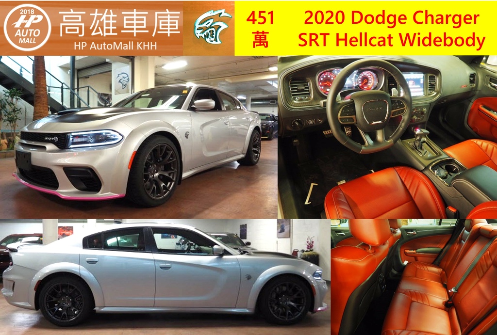 HP Automall HP高雄車庫 自辦進口 道奇衝鋒者 寬體版 2020 Dodge Charger SRT Hellcat Widebody 451萬.jpg