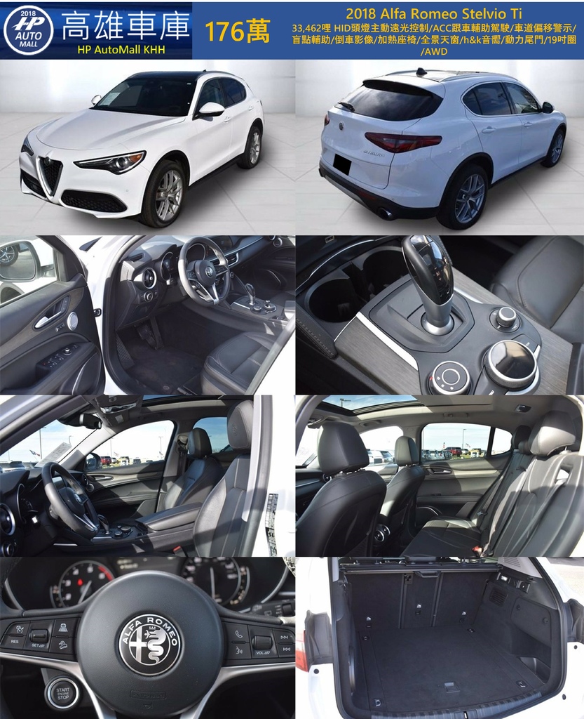 HP Automall HP高雄車庫 2018 Alfa Romeo Stelvio Ti 176萬.jpg