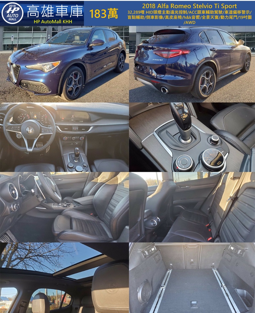 HP Automall HP高雄車庫 2018 Alfa Romeo Stelvio Ti 183萬.jpg