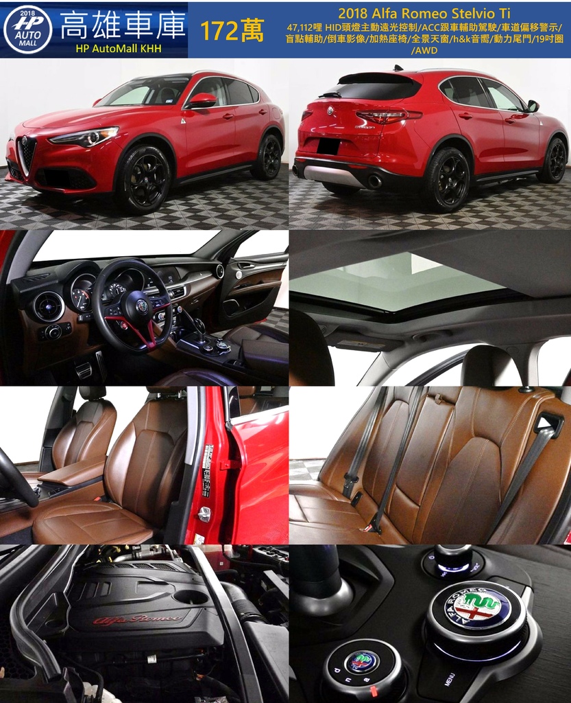 HP Automall HP高雄車庫 2018 Alfa Romeo Stelvio Ti 172萬.jpg