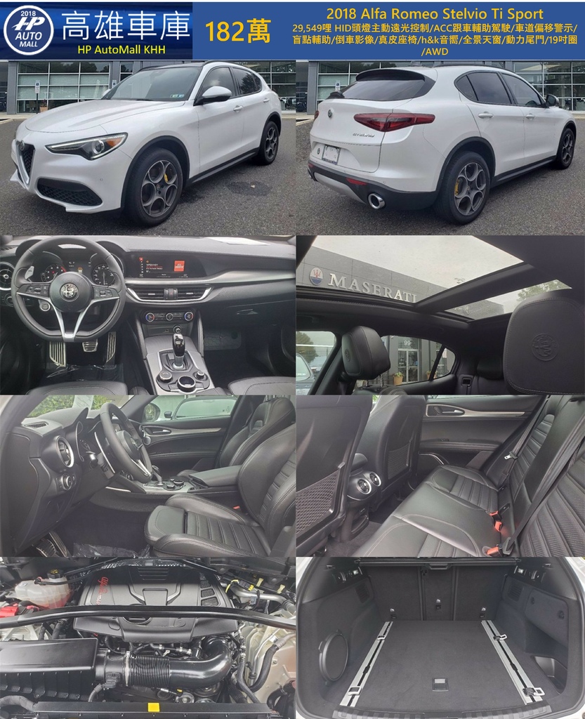 HP Automall HP高雄車庫 2018 Alfa Romeo Stelvio Ti 182萬.jpg