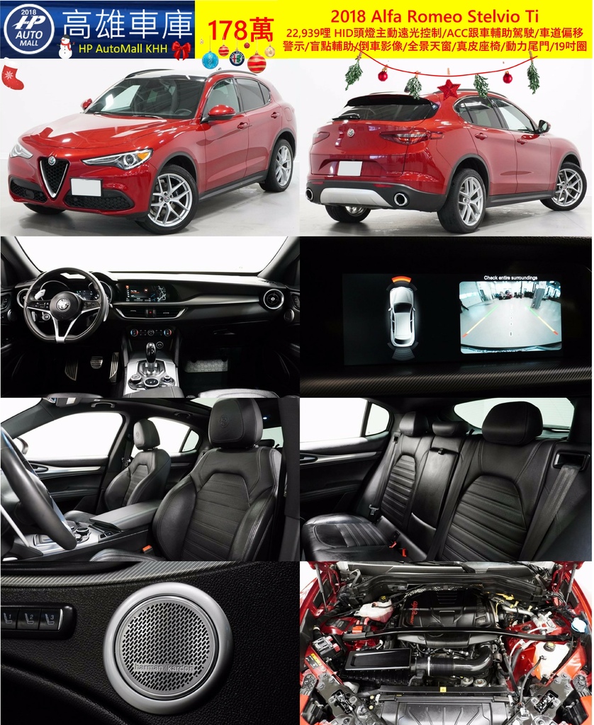 HP Automall HP高雄車庫 2018 Alfa Romeo Stelvio Ti 178萬.jpg