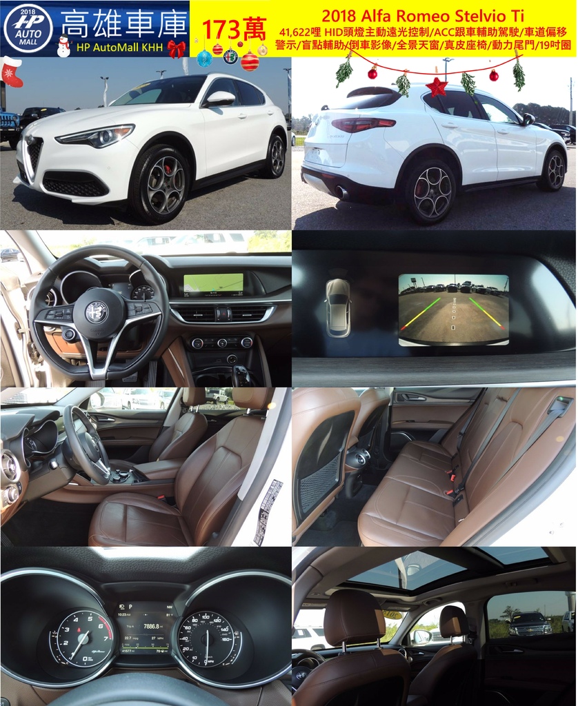 HP Automall HP高雄車庫 2018 Alfa Romeo Stelvio Ti 173萬.jpg