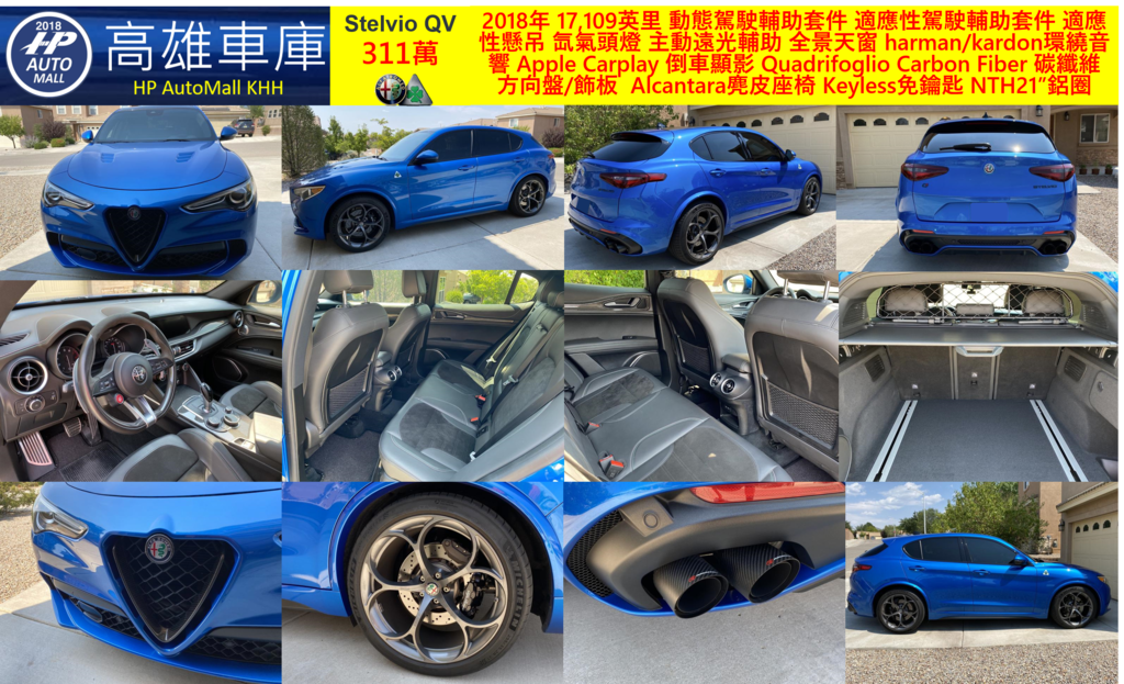 HP高雄車庫 Alfa Romeo Stelvio Quadrifoglio 2018 311萬.png