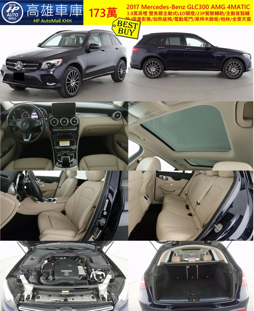 HP Automall HP高雄車庫 Mercedes-Benz GLC300 4MATIC 173萬.jpg HP Automall HP高雄車庫 Mercedes-Benz GLC300 4MATIC 173萬.jpg