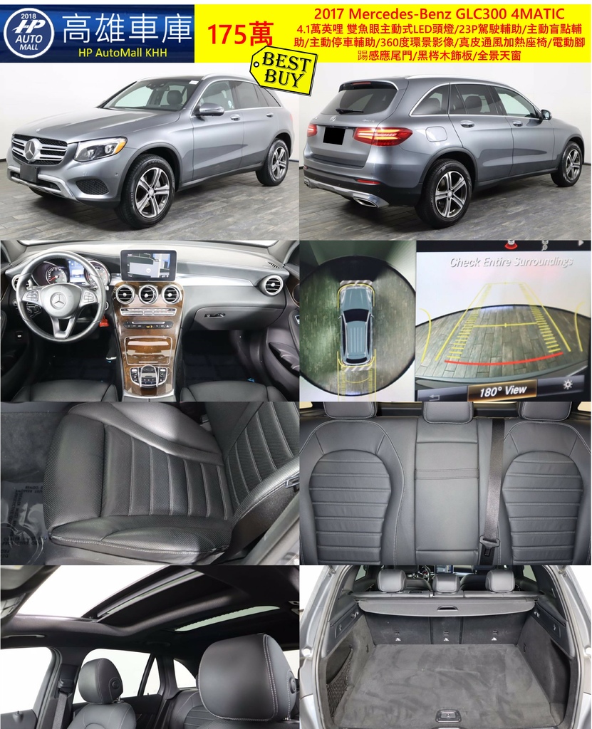 HP Automall HP高雄車庫 Mercedes-Benz GLC300 4MATIC 175萬.jpg HP Automall HP高雄車庫 Mercedes-Benz GLC300 4MATIC 175萬.jpg