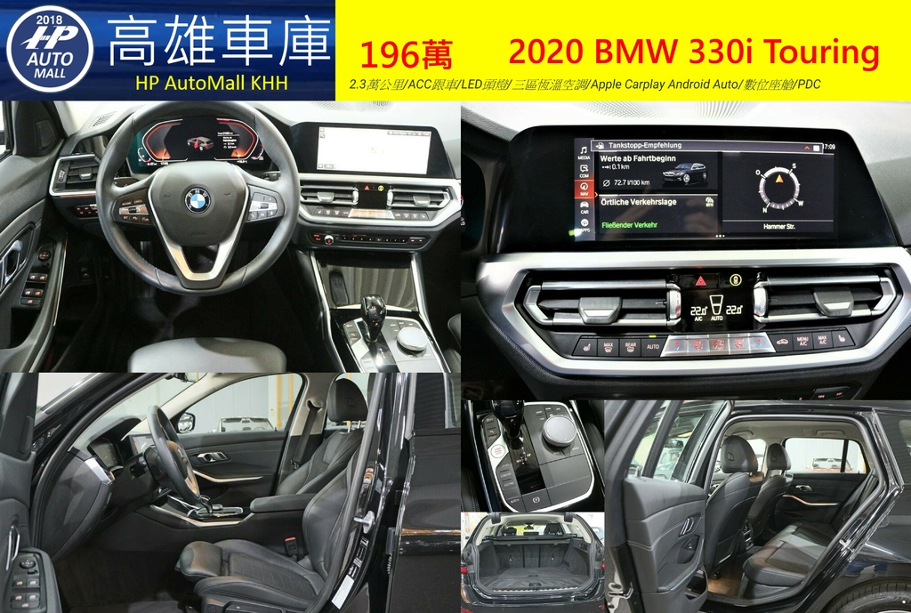 HP Automall HP高雄車庫進口歐規 2020 BMW 330i Touring 196萬 2.jpg HP Automall HP高雄車庫進口歐規 2020 BMW 330i Touring 196萬 2.jpg