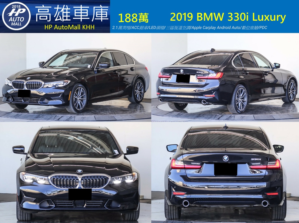 HP Automall HP高雄車庫 BMW 330i 188萬 1.jpg HP Automall HP高雄車庫 BMW 330i 188萬 1.jpg