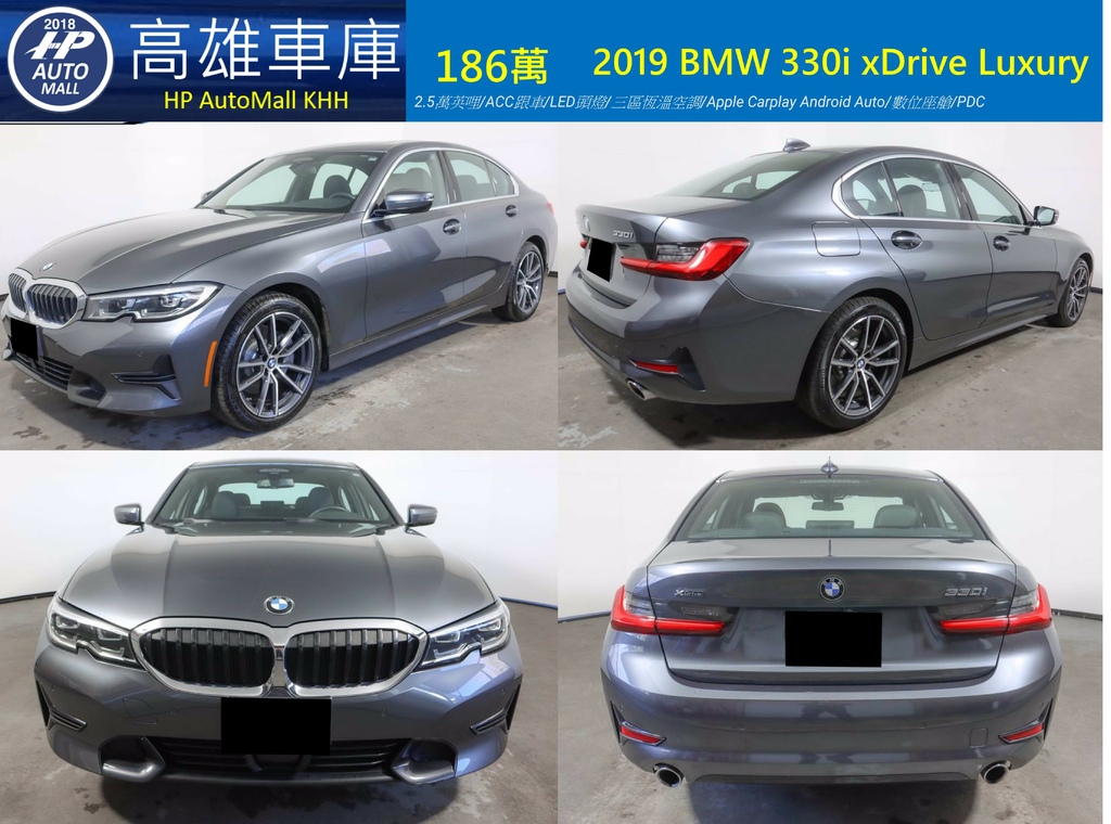 HP Automall HP高雄車庫 BMW 330i 186萬 1.jpg HP Automall HP高雄車庫 BMW 330i 186萬 1.jpg