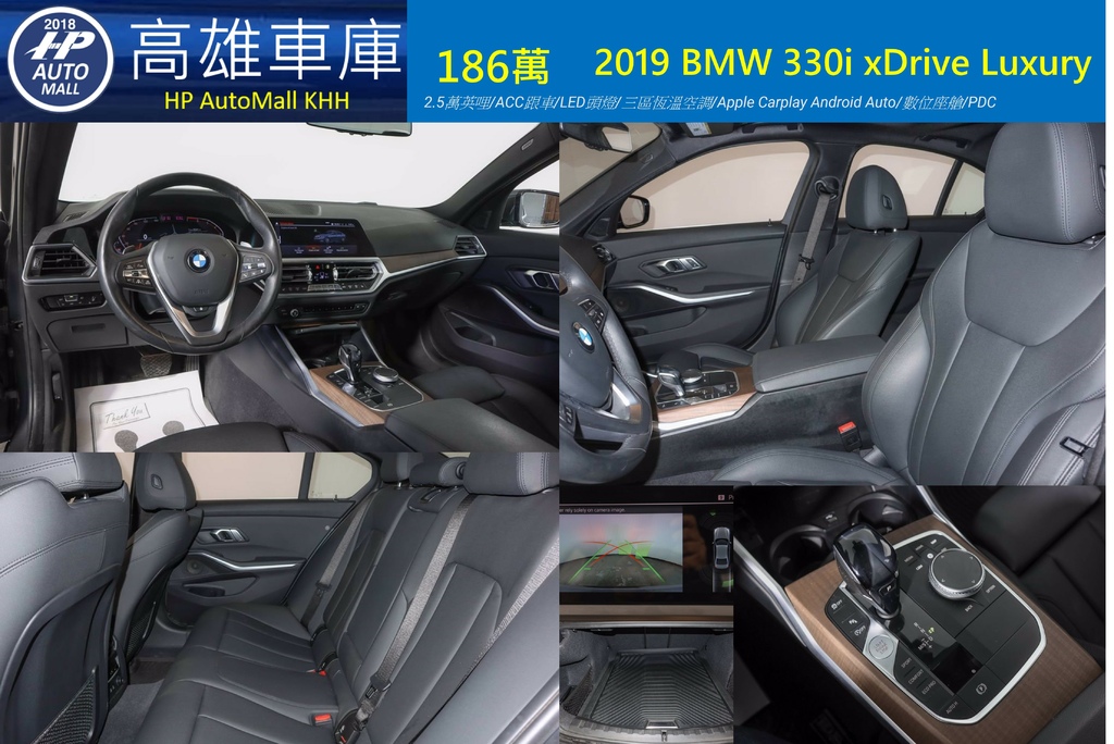 HP Automall HP高雄車庫 BMW 330i 186萬 2.jpg HP Automall HP高雄車庫 BMW 330i 186萬 2.jpg