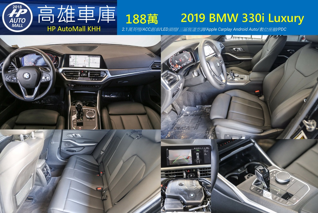 HP Automall HP高雄車庫 BMW 330i 188萬 2.jpg HP Automall HP高雄車庫 BMW 330i 188萬 2.jpg