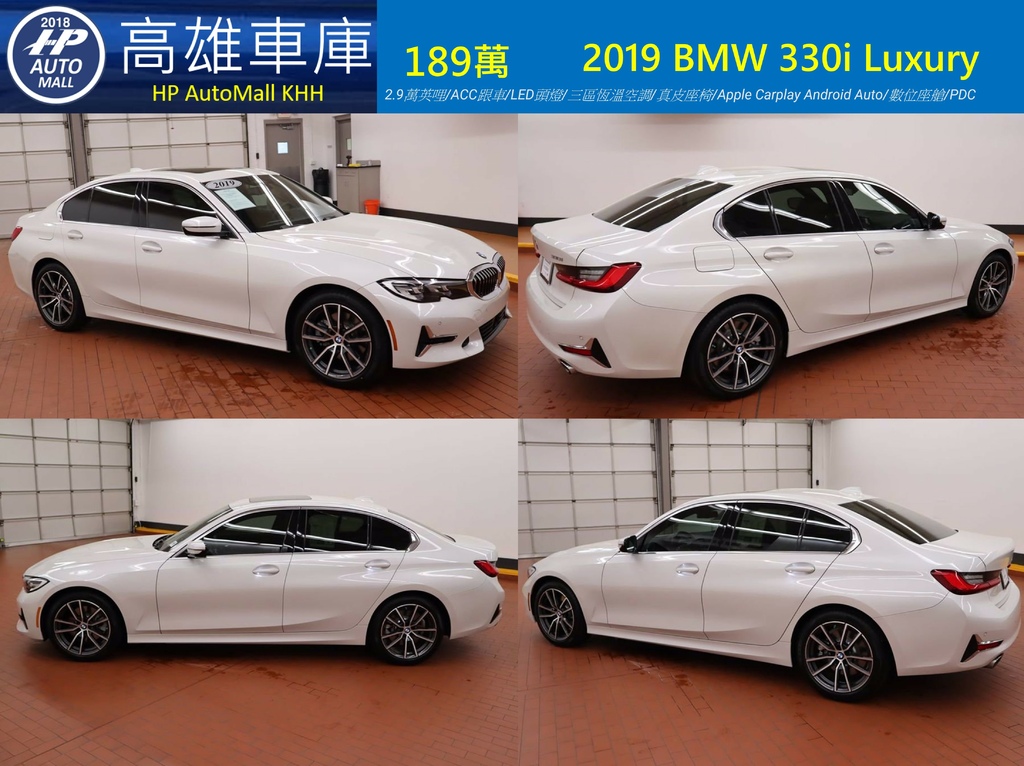 HP Automall HP高雄車庫 BMW 330i 189萬 1.jpg