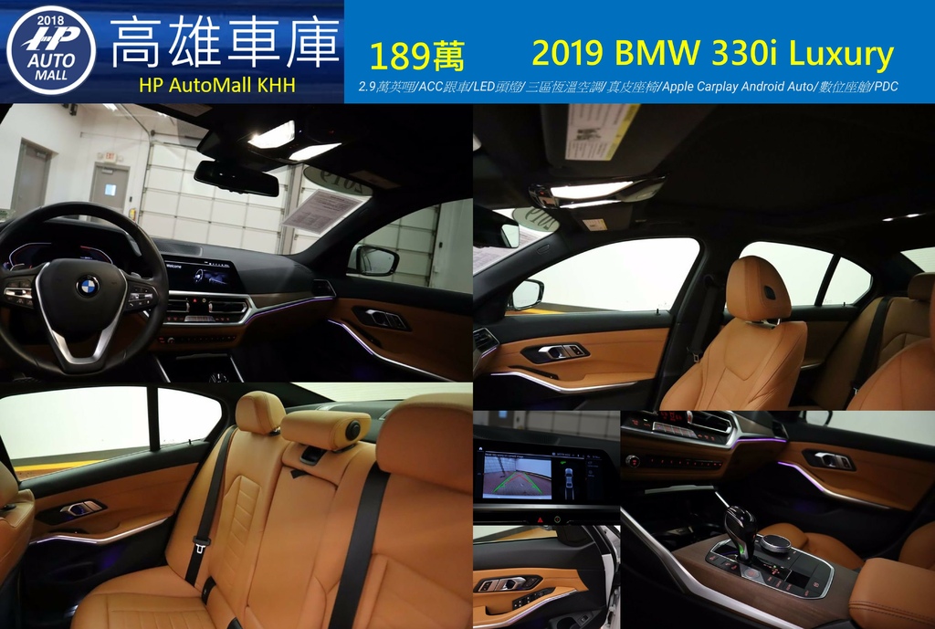 HP Automall HP高雄車庫 BMW 330i 189萬 2.jpg HP Automall HP高雄車庫 BMW 330i 189萬 2.jpg
